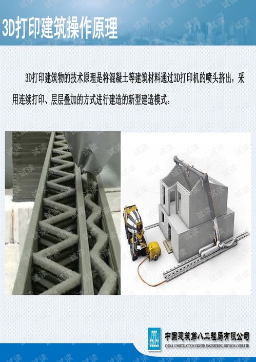 bim技术揭秘3d打印绿色建造之路 中国苏州首个3d打印精品工程建造纪实.